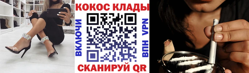 COCAIN Эквадор  Купить где  Ахтырский 